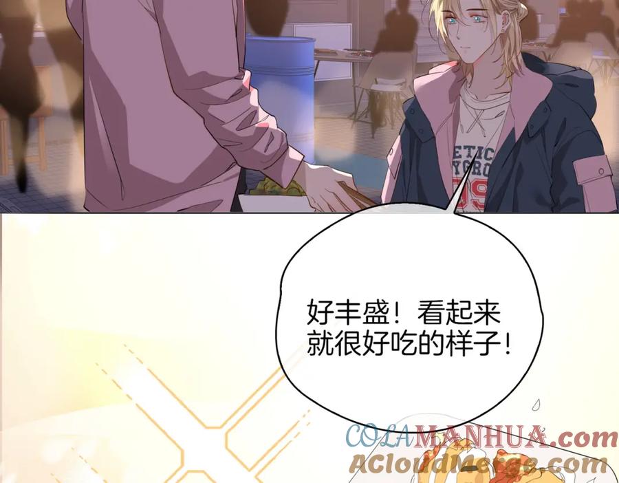 皇太子的初恋 第48话 人间烟火 第89页