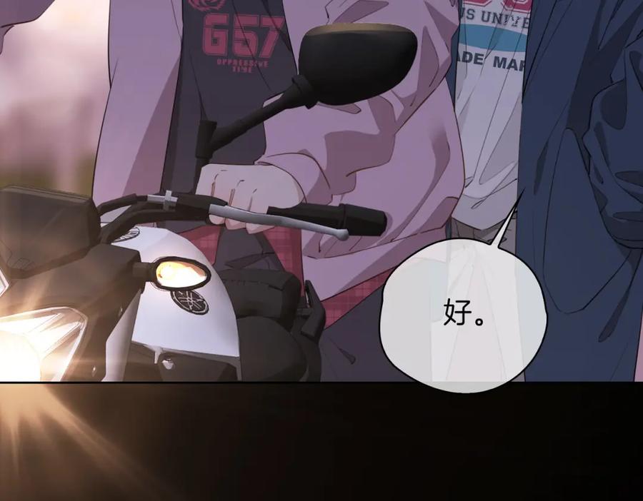 皇太子的初恋 第48话 人间烟火 第58页