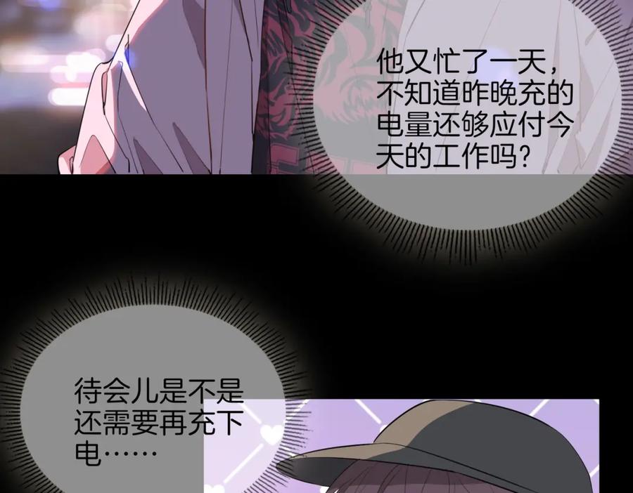 皇太子的初恋 第48话 人间烟火 第46页