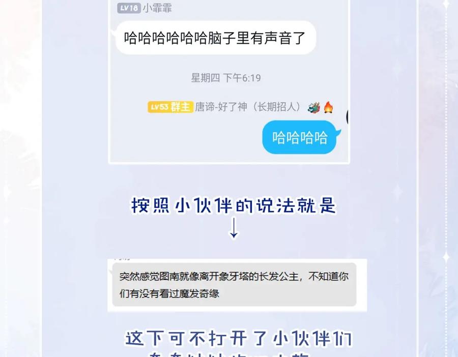 皇太子的初恋 第48话 人间烟火 第114页