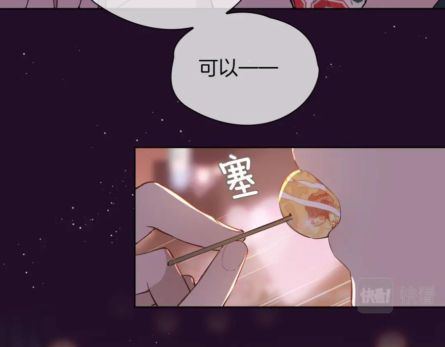 皇太子的初恋 第48话 人间烟火 第103页