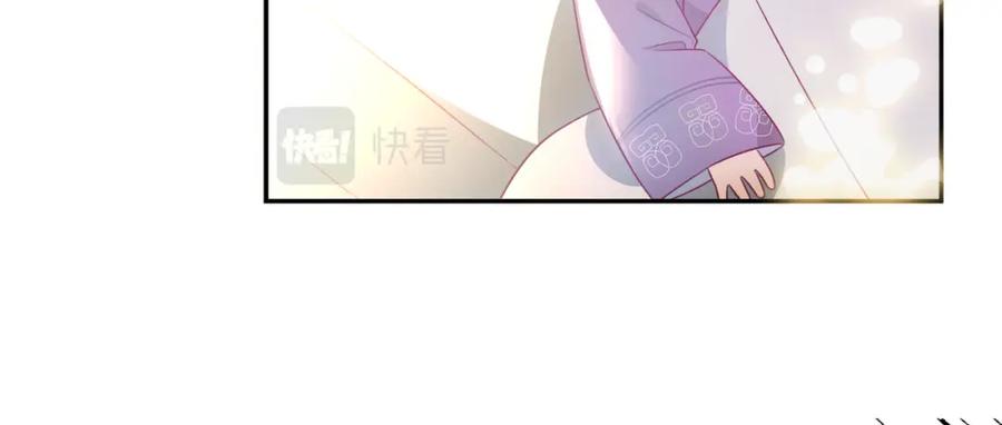 皇太子的初恋 番外 共枕春色 第15页