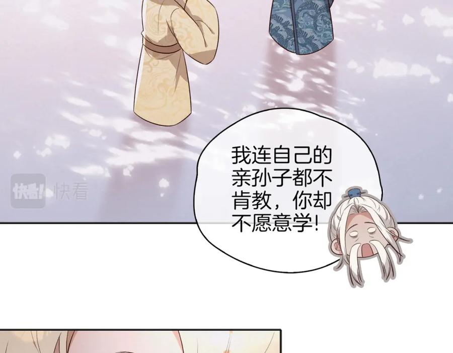 皇太子的初恋 番外 共枕春色 第92页