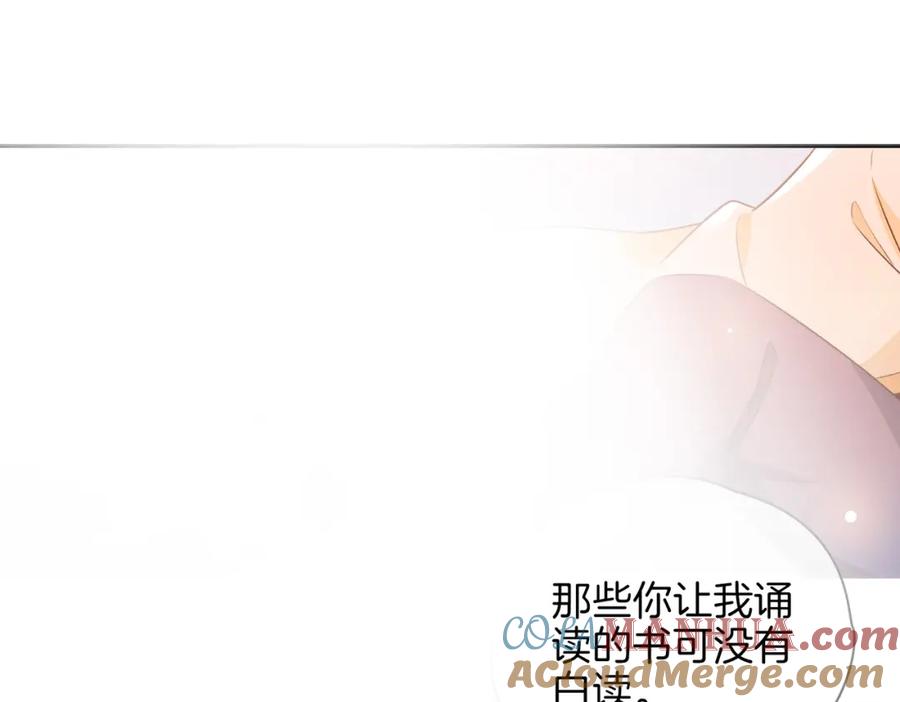 皇太子的初恋 番外 共枕春色 第105页