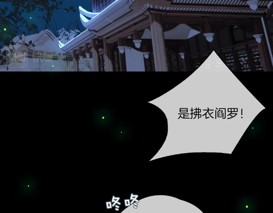 皇太子的初恋 番外 共枕春色 第3页