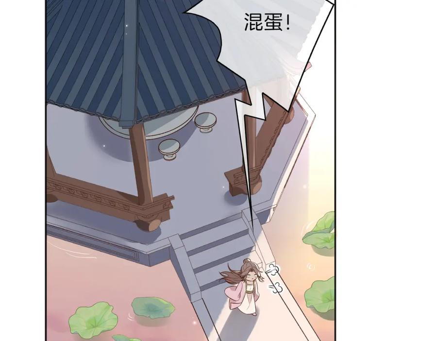 皇太子的初恋 番外 共枕春色 第72页