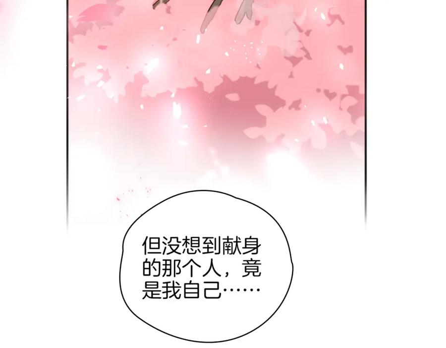 皇太子的初恋 番外 共枕春色 第112页