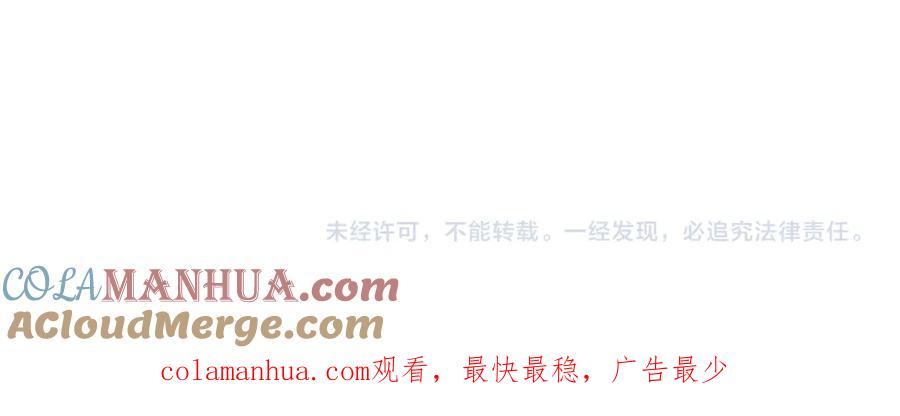 皇太子的初恋 番外 共枕春色 第113页