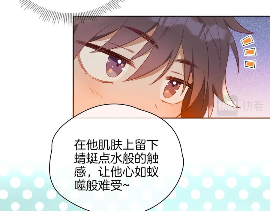 皇太子的初恋 番外 共枕春色 第43页