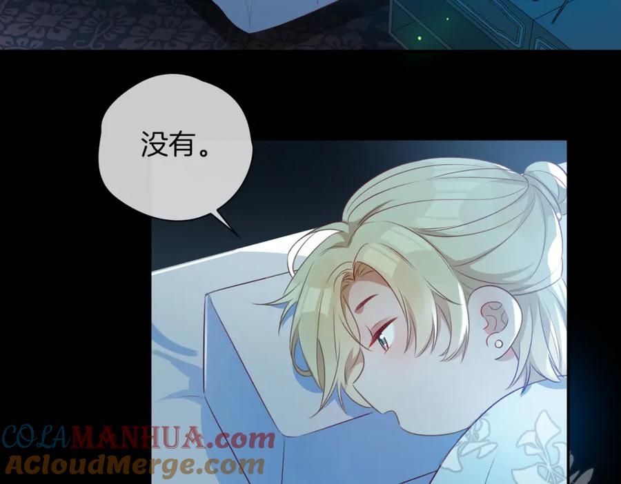 皇太子的初恋 番外 共枕春色 第5页