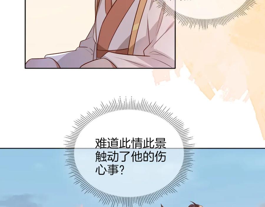 皇太子的初恋 番外 共枕春色 第56页