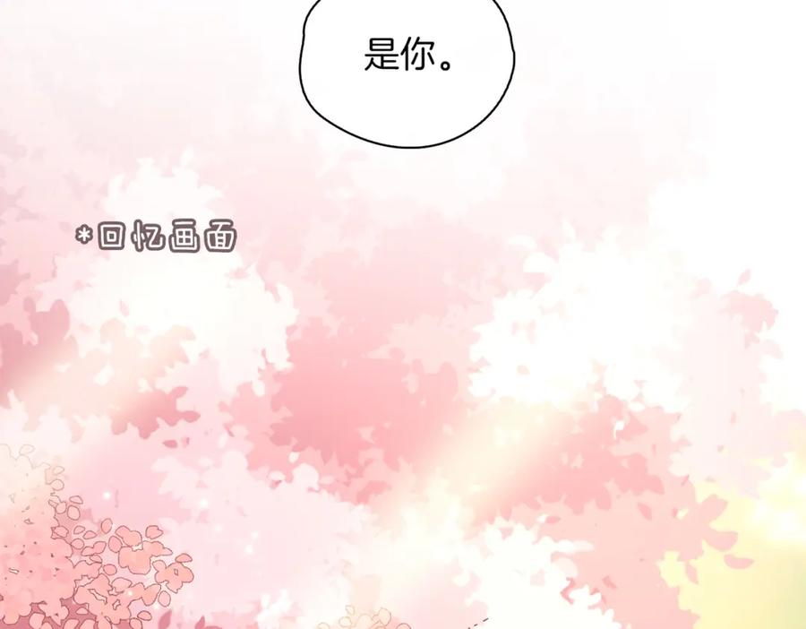 皇太子的初恋 番外 共枕春色 第80页
