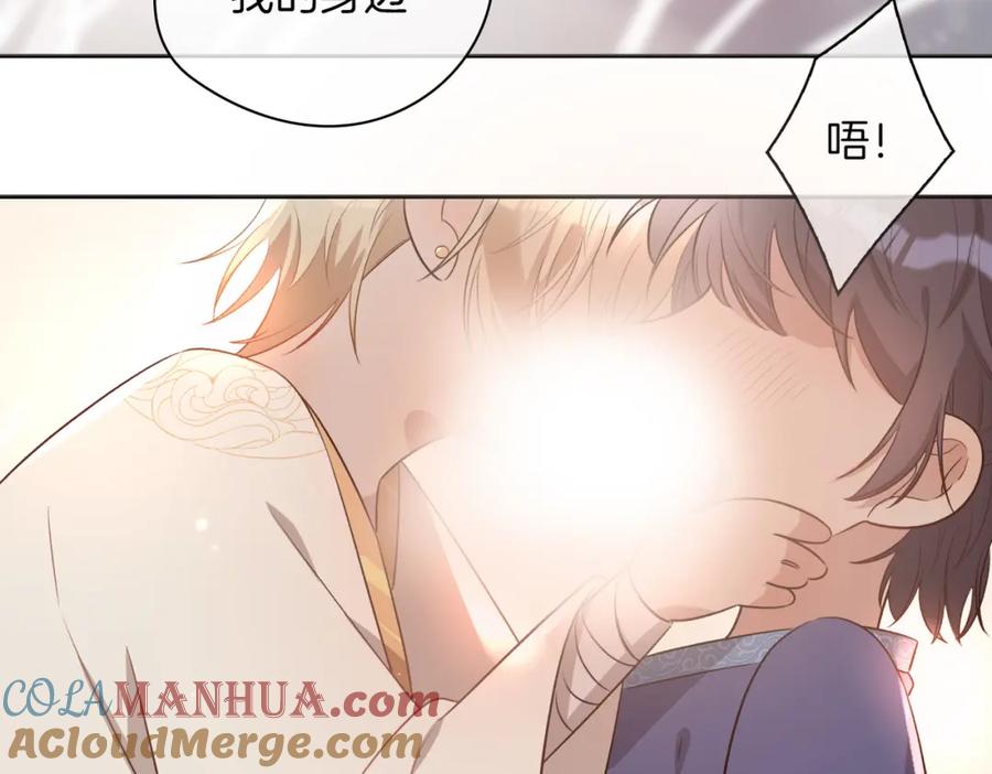 皇太子的初恋 番外 共枕春色 第101页