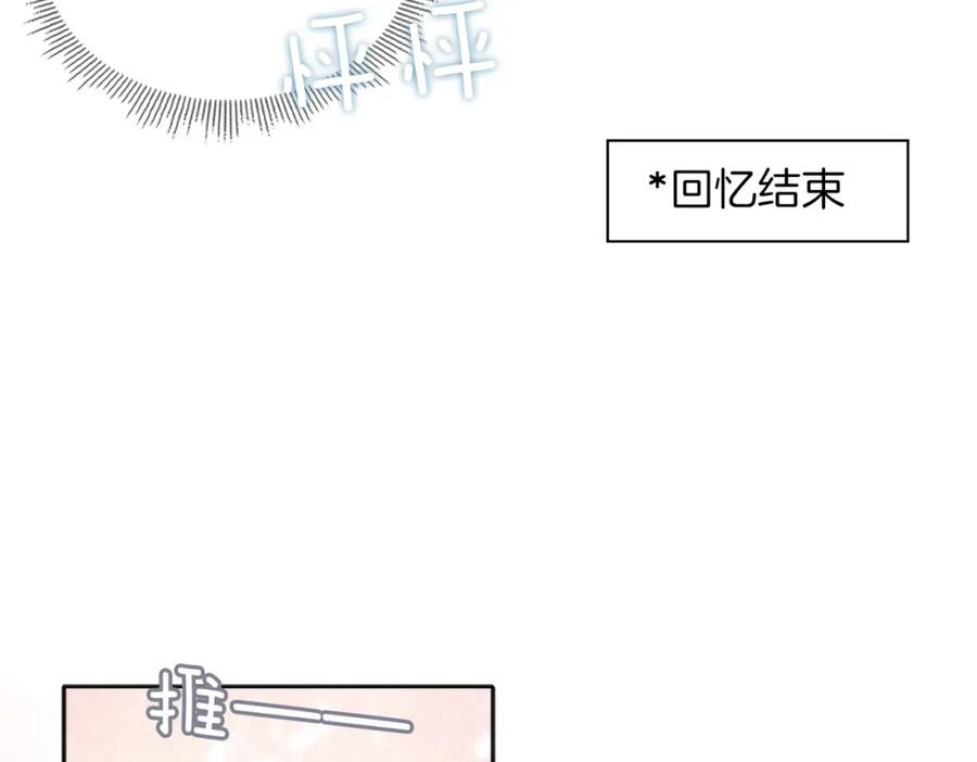 皇太子的初恋 番外 共枕春色 第98页