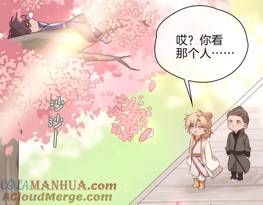 皇太子的初恋 番外 共枕春色 第81页