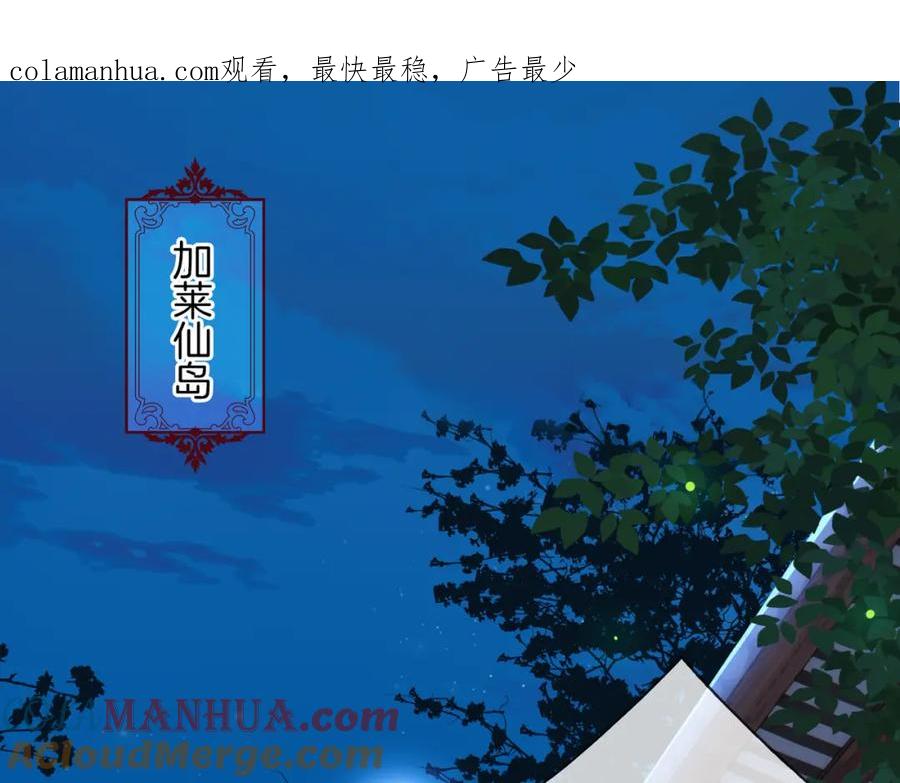 皇太子的初恋 番外 共枕春色 第1页