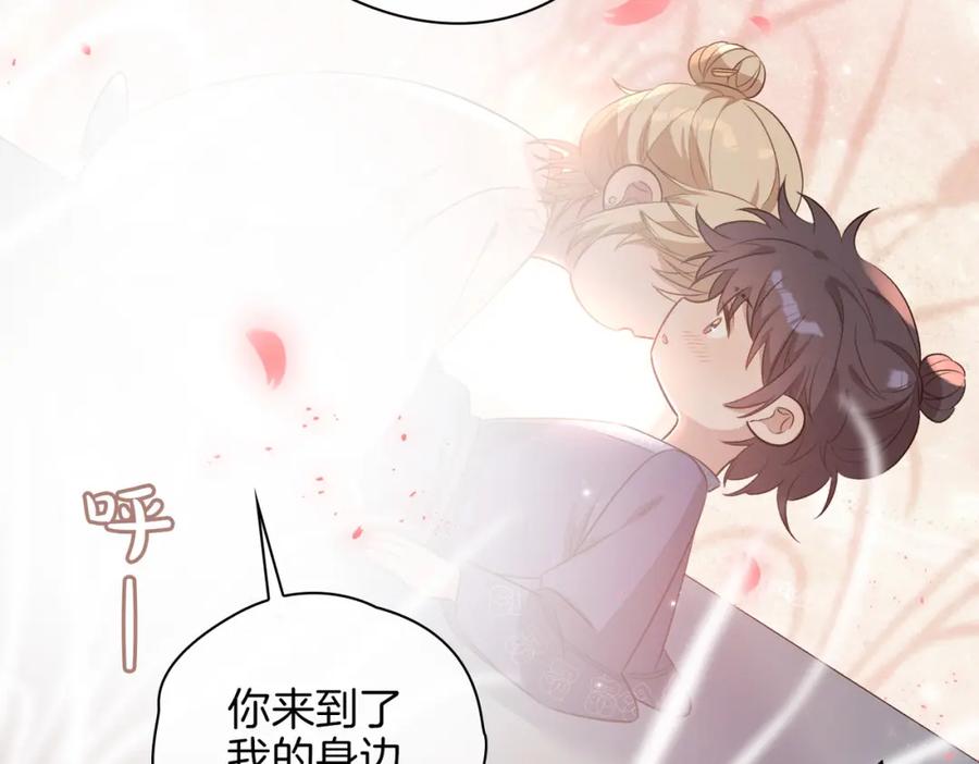 皇太子的初恋 番外 共枕春色 第100页