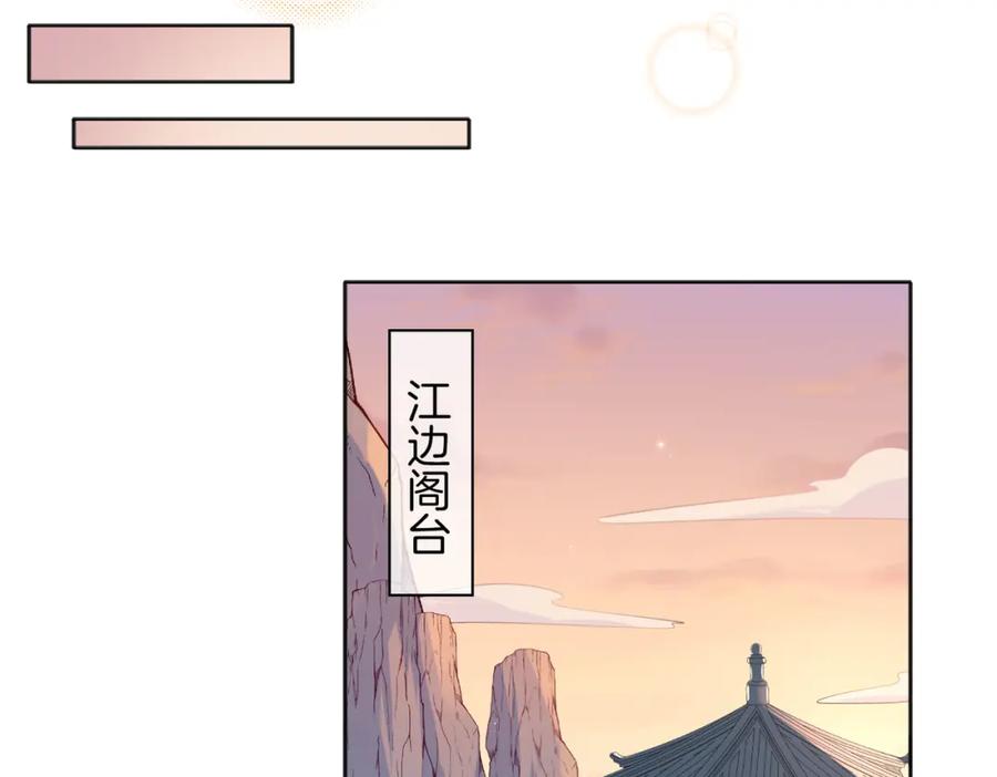 皇太子的初恋 番外 共枕春色 第60页