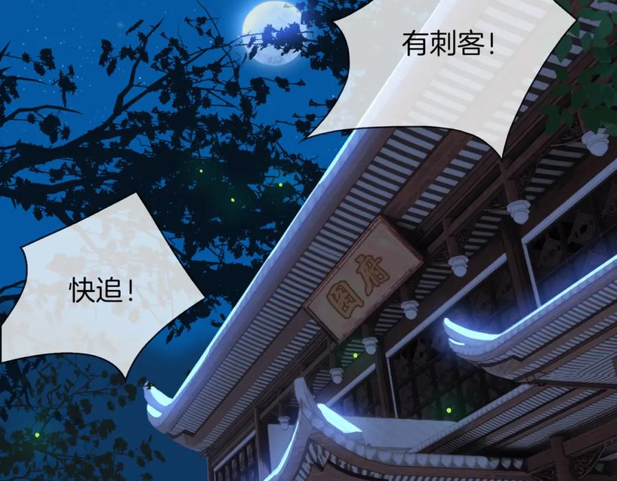 皇太子的初恋 番外 共枕春色 第2页