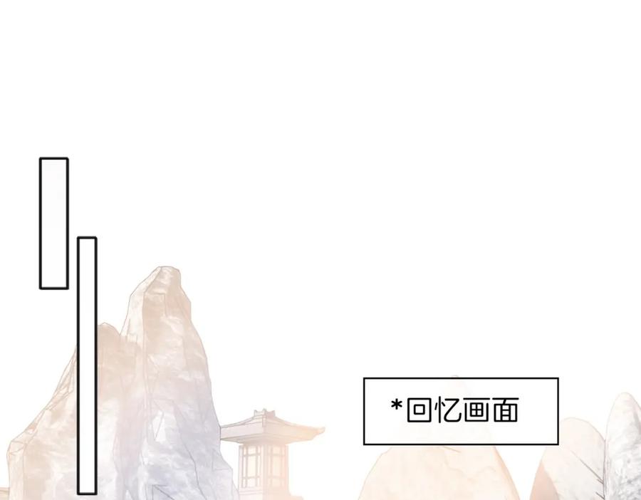 皇太子的初恋 番外 共枕春色 第90页