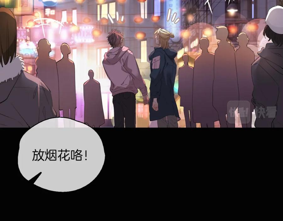 皇太子的初恋 第49话 热吻 第47页