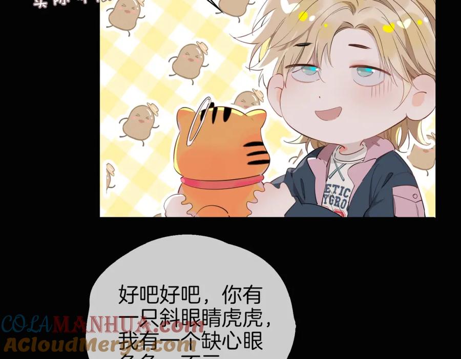 皇太子的初恋 第49话 热吻 第40页