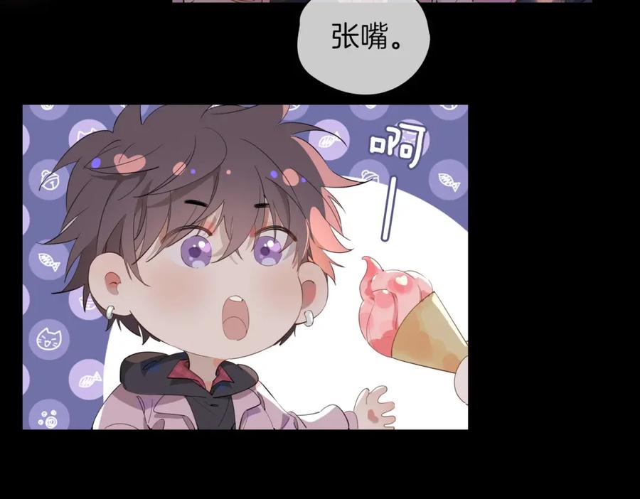 皇太子的初恋 第49话 热吻 第9页