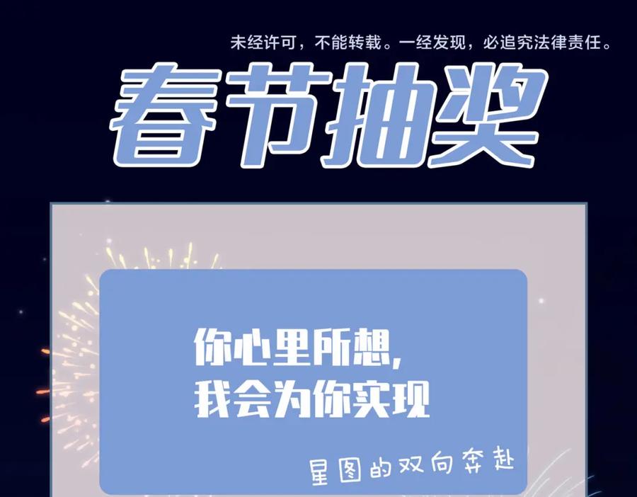 皇太子的初恋 第49话 热吻 第89页