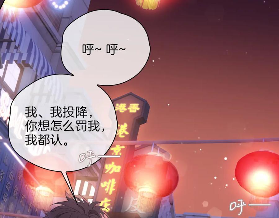 皇太子的初恋 第49话 热吻 第30页