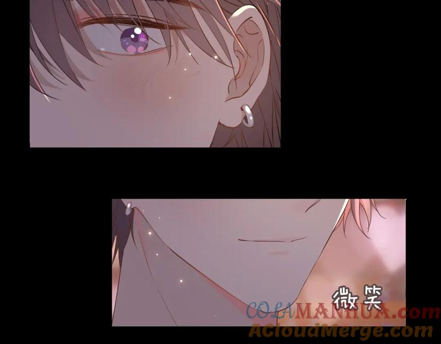 皇太子的初恋 第49话 热吻 第61页