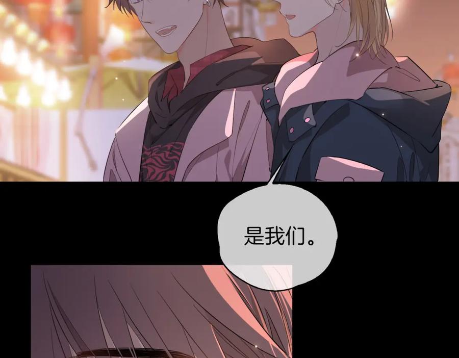 皇太子的初恋 第49话 热吻 第60页