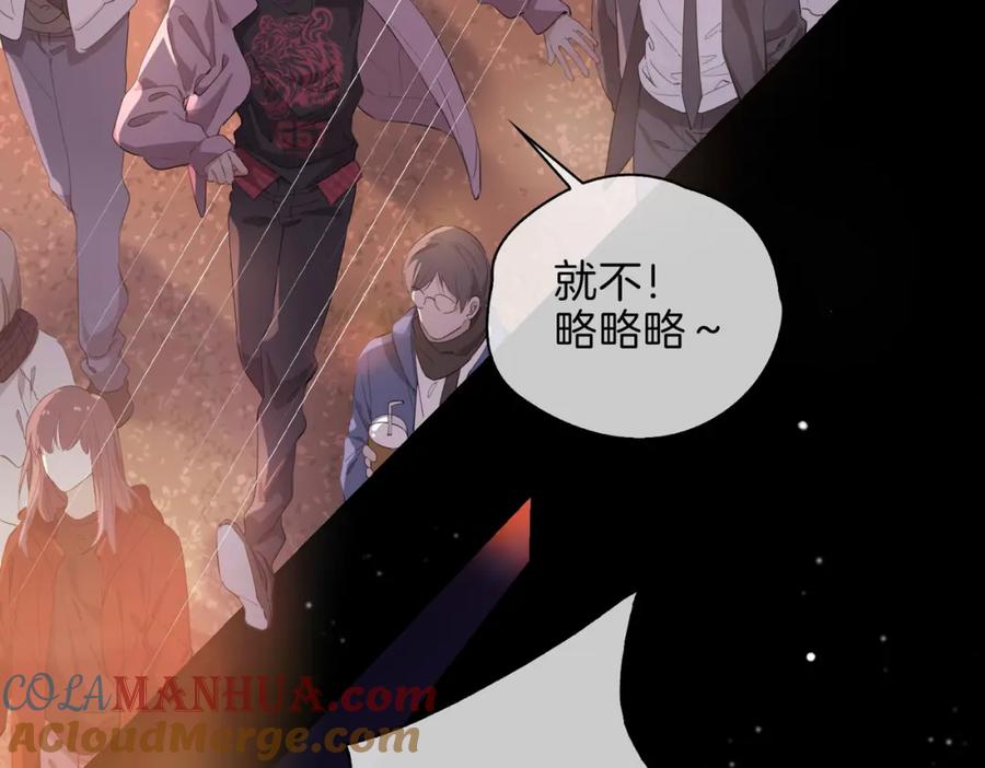 皇太子的初恋 第49话 热吻 第28页