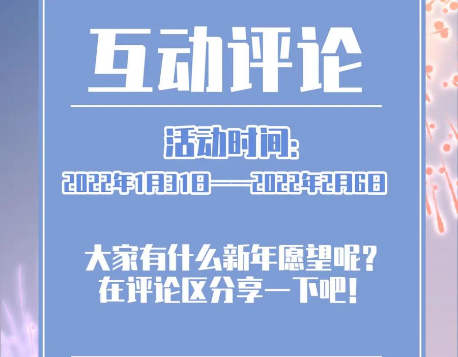 皇太子的初恋 第49话 热吻 第95页