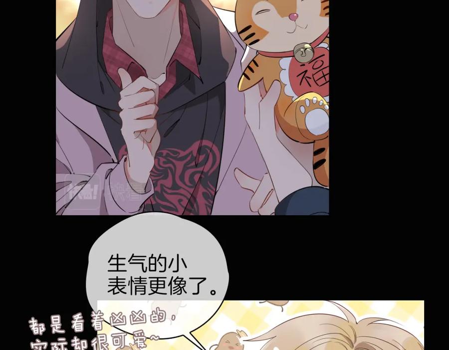 皇太子的初恋 第49话 热吻 第39页