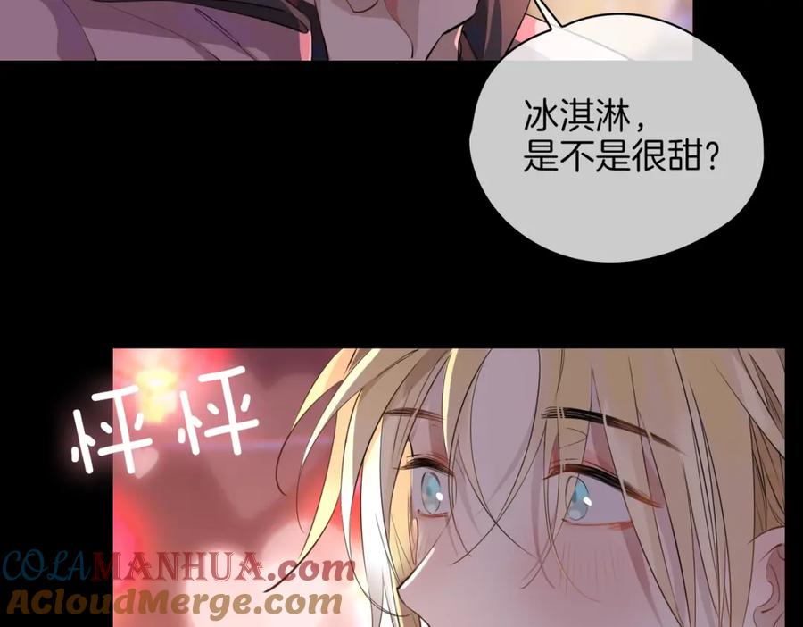 皇太子的初恋 第49话 热吻 第16页