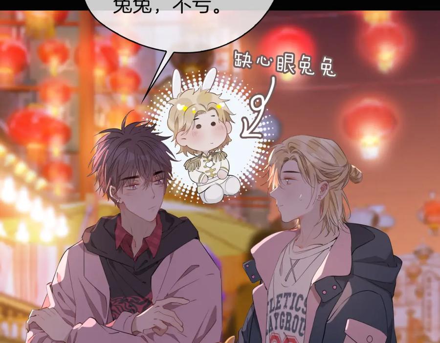 皇太子的初恋 第49话 热吻 第41页