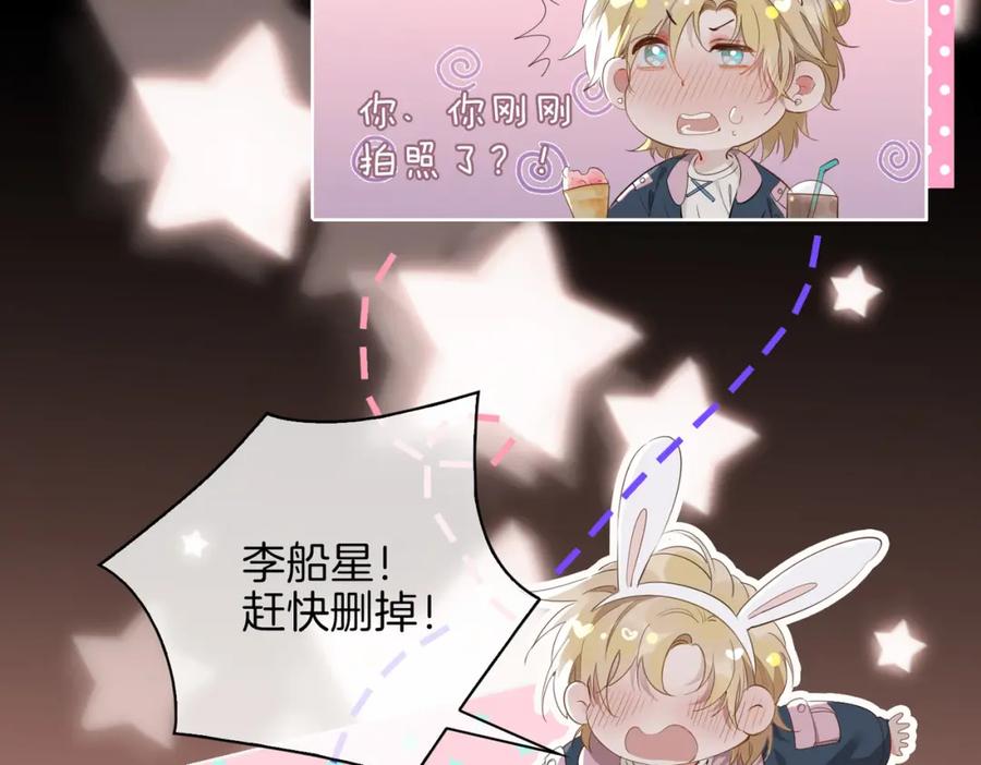 皇太子的初恋 第49话 热吻 第24页