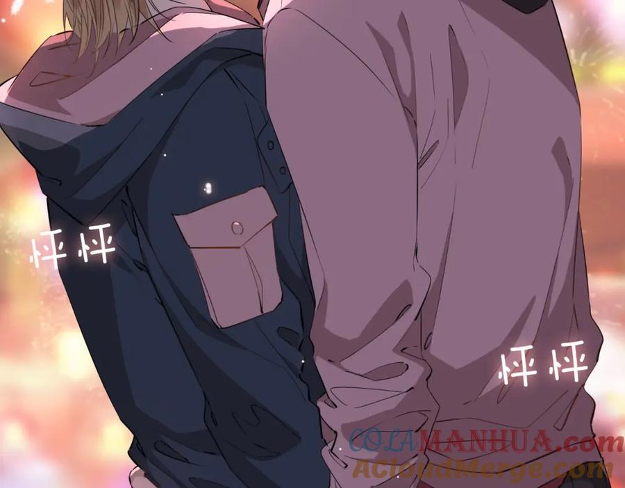 皇太子的初恋 第49话 热吻 第76页