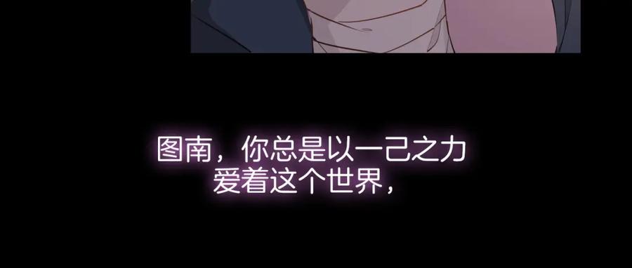 皇太子的初恋 第49话 热吻 第65页
