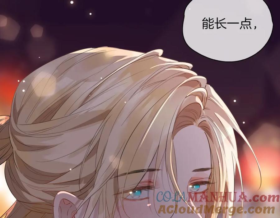 皇太子的初恋 第49话 热吻 第70页