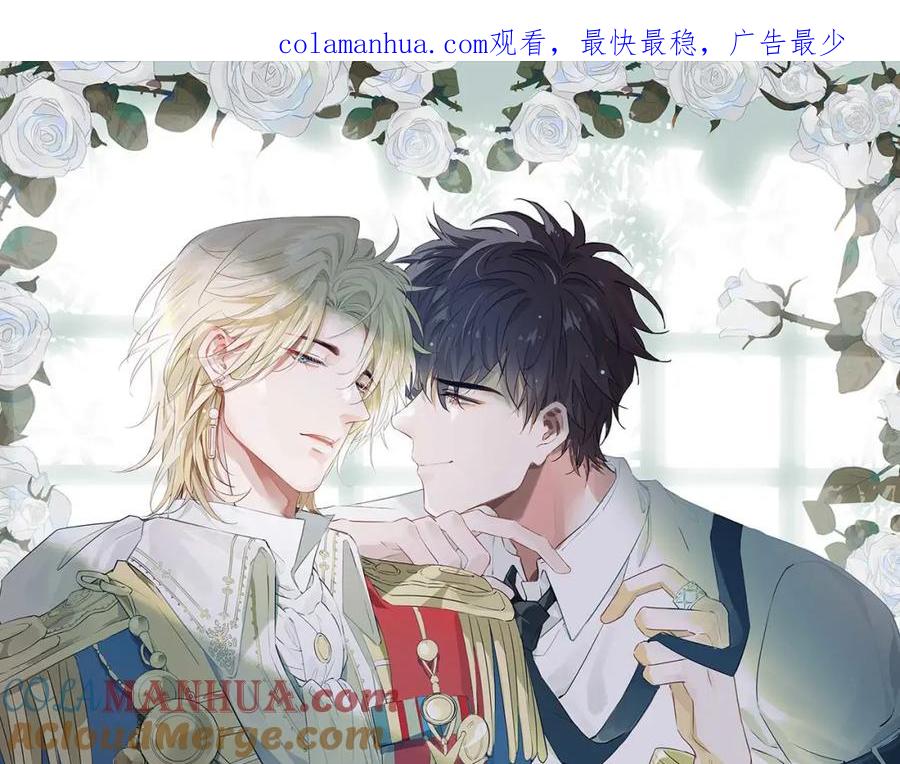 皇太子的初恋 第49话 热吻 第1页