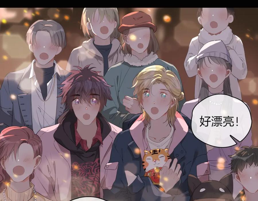 皇太子的初恋 第49话 热吻 第48页