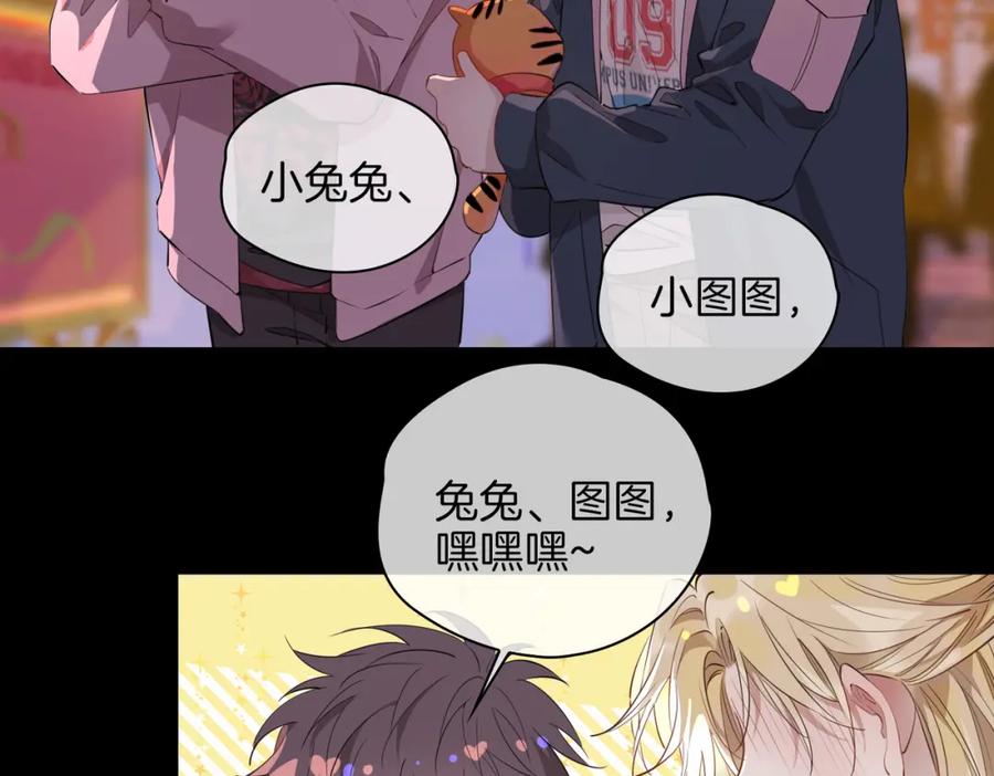 皇太子的初恋 第49话 热吻 第42页
