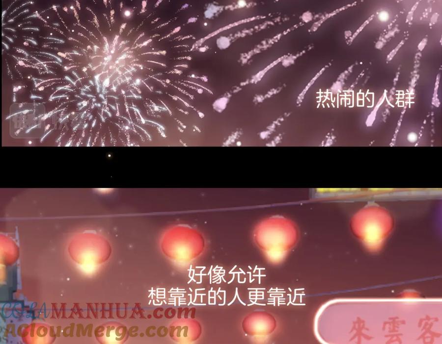 皇太子的初恋 第49话 热吻 第55页