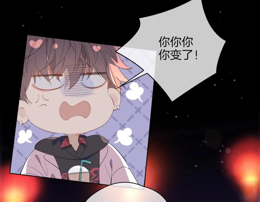 皇太子的初恋 第49话 热吻 第11页
