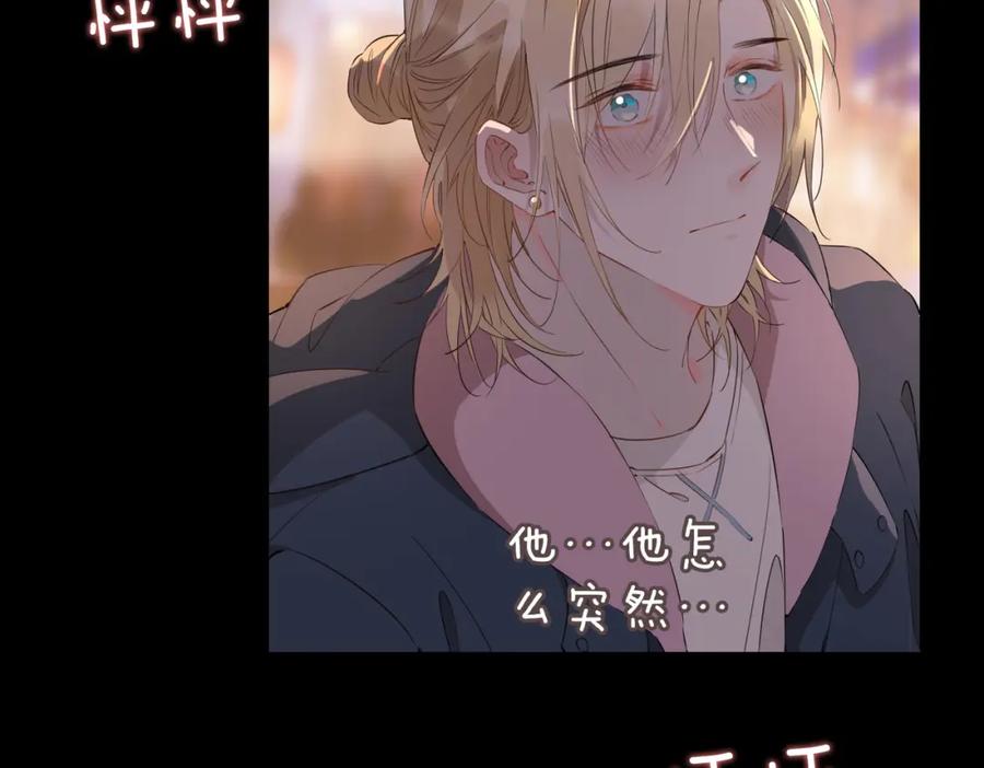 皇太子的初恋 第49话 热吻 第51页