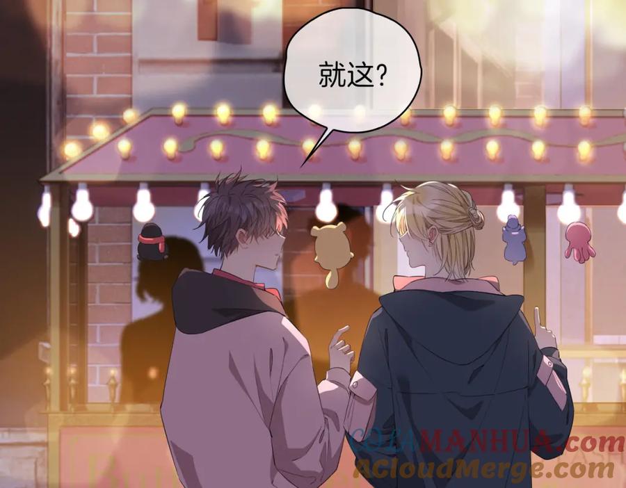 皇太子的初恋 第49话 热吻 第34页
