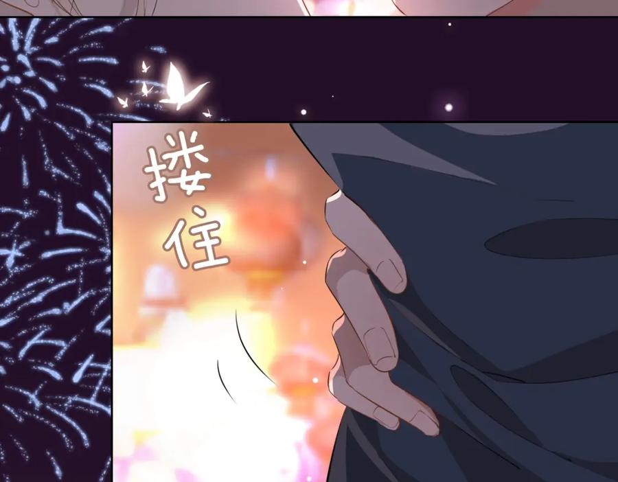 皇太子的初恋 第49话 热吻 第74页