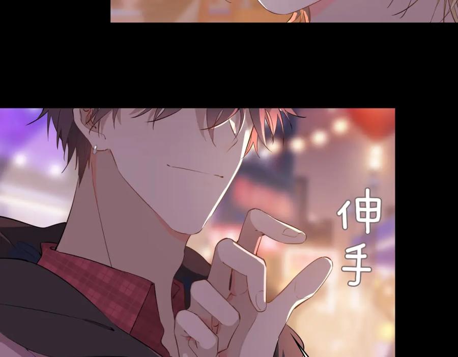 皇太子的初恋 第49话 热吻 第15页
