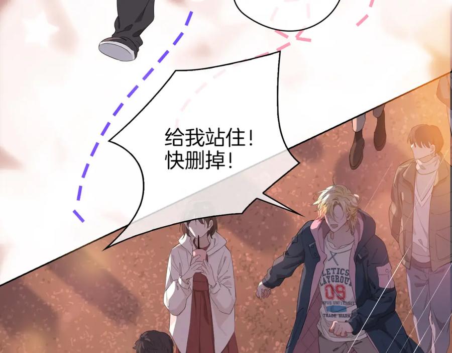 皇太子的初恋 第49话 热吻 第26页